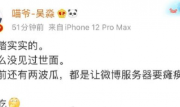 吃瓜头条爆料不断是真的吗